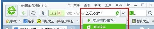360浏览器怎么设置兼容模式?