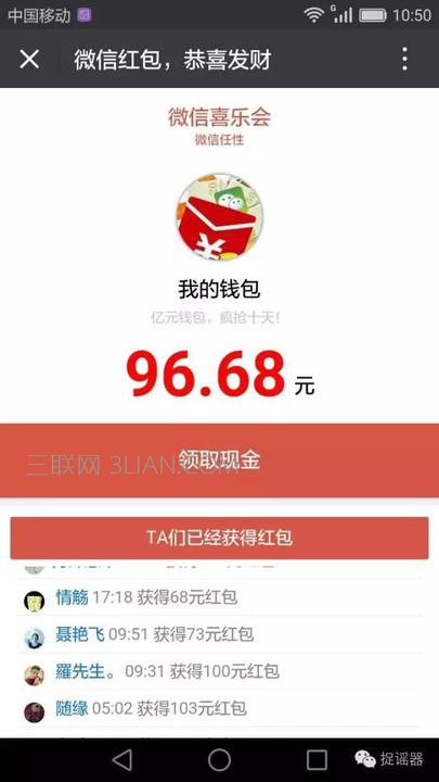 新骗局:收到这种红包千万别点 很多人都被骗了