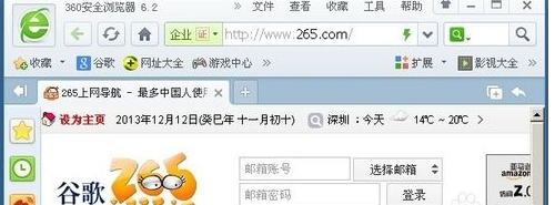 360浏览器如何切换到兼容模式? 三联