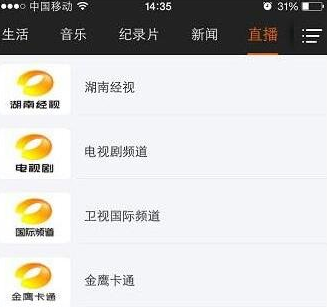 芒果TV怎么看直播2