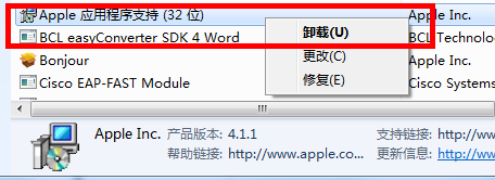 itunes,Win7ϵͳ,Win7ϵͳɾitunesķ,itunesɾ취