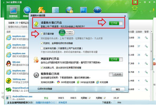 360加速球不见了去哪里找教程