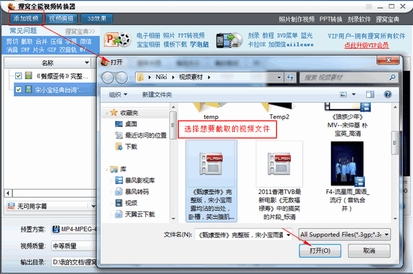 两段视频如何拼接在一起 三联