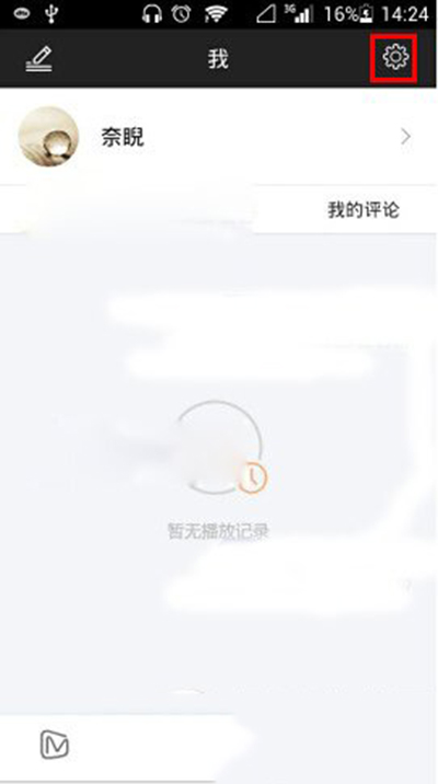 芒果tv离线缓存怎么设置