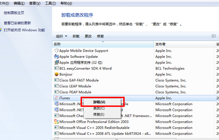 itunes,Win7ϵͳ,Win7ϵͳɾitunesķ,itunesɾ취