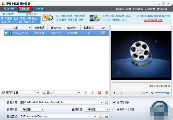 狸窝全能视频转换器怎么看输出视图 三联