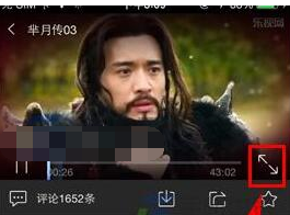 乐视视频弹幕怎么关闭? 三联