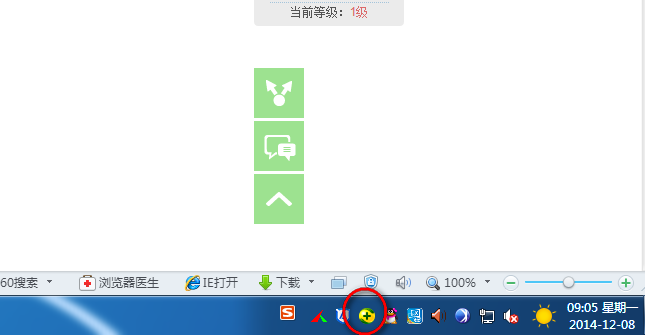 360安全卫士安全设置教程 三联