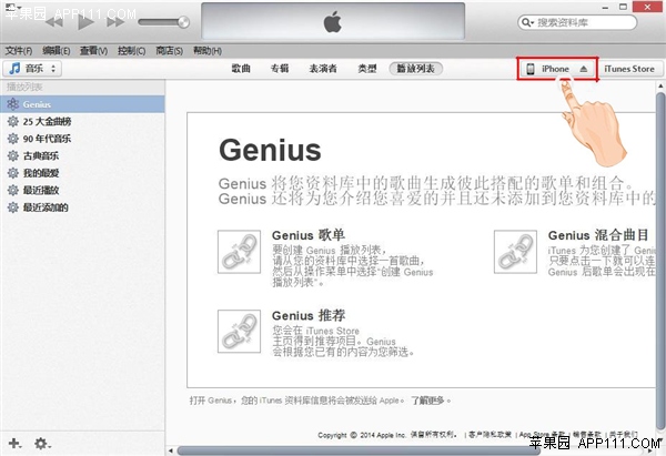 iPhone连接iTunes，操作指南与实用功能