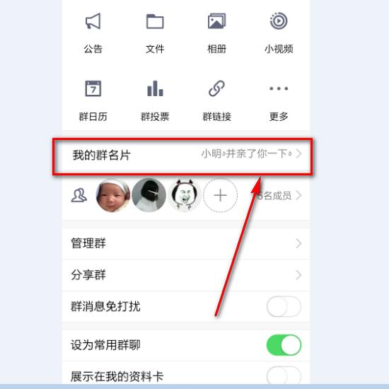 QQ撤回了一条消息并亲了你一下方法