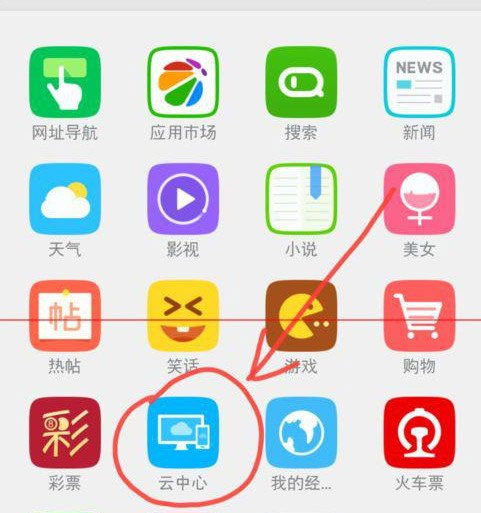 360浏览器与电脑同步怎么设置 三联