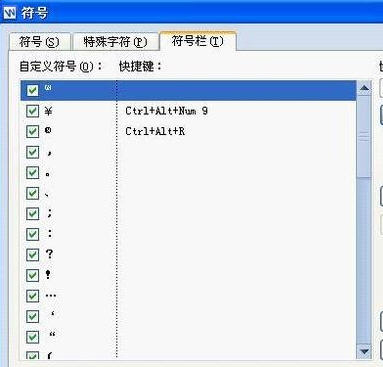 快捷键