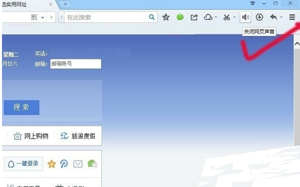 QQ浏览器怎么关闭网页声音 三联