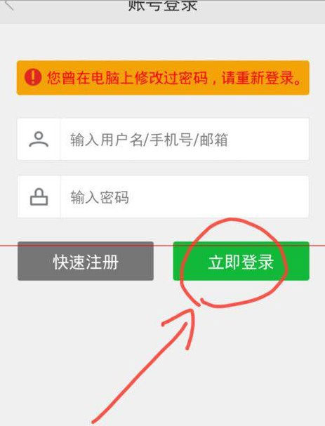 360手机浏览器怎么跟电脑同步3