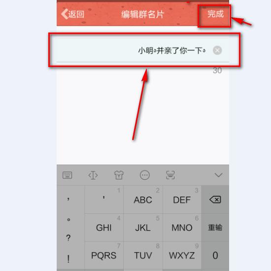 QQ撤回了一条消息并亲了你一下方法