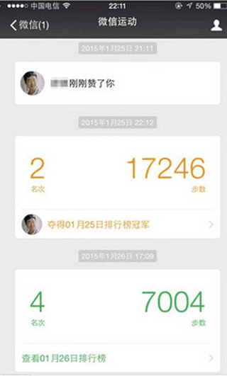 微信行走的力量怎么用