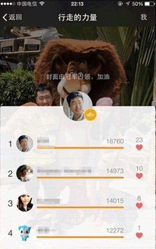 微信行走的力量怎么用