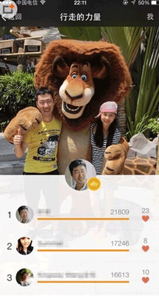 微信行走的力量怎么用
