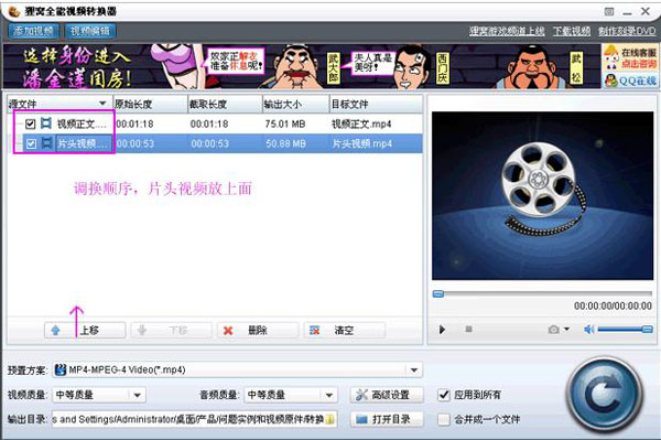 狸窝全能视频转换器视频添加界面