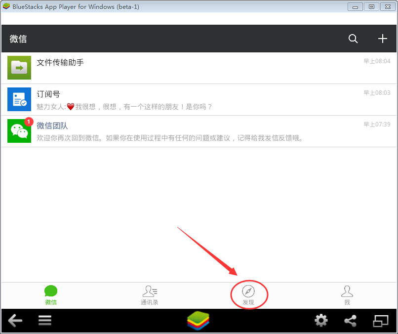 微信电脑版怎么发说说 三联