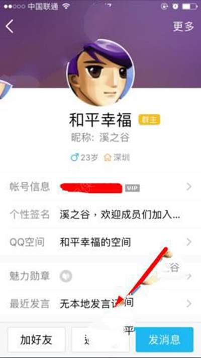 QQ