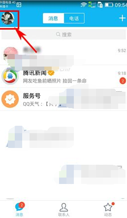QQ怎么查看资料卡点赞排行榜 三联