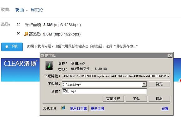 百度音乐怎么查看链接? 三联