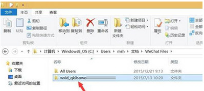 微信电脑版上登陆过的微信号