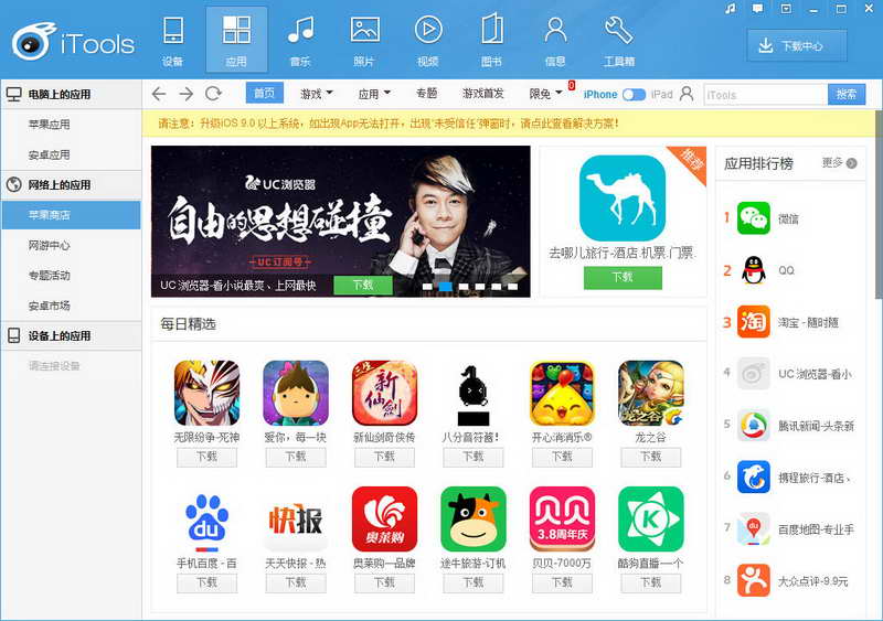 兔子助手和pp助手哪个好