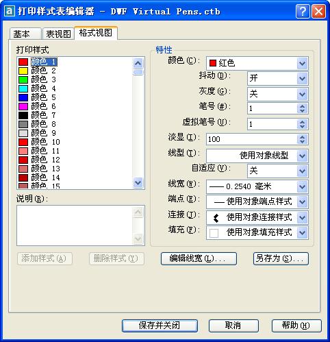 CAD打印设置