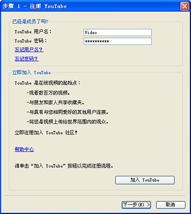 会声会影将视频直接上载到YouTube