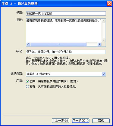 会声会影将视频直接上载到YouTube