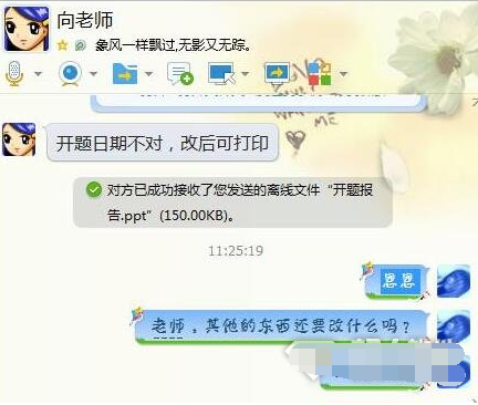 电脑版QQ字体怎么改 三联