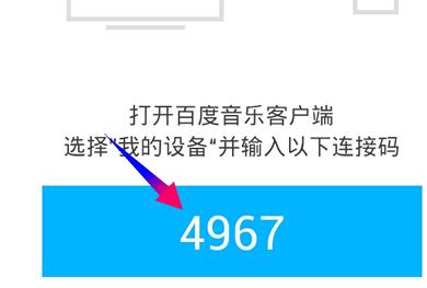 百度音乐如何导入歌曲3