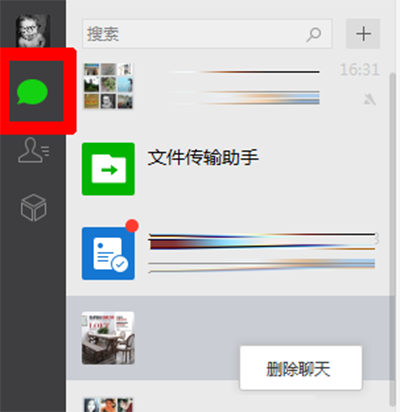 微信电脑版
