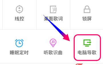 百度音乐如何导入歌曲2