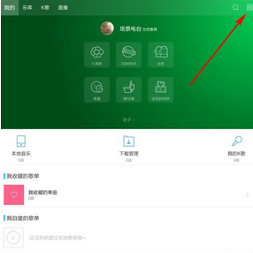 手机百度音乐怎么摇一摇切歌? 三联