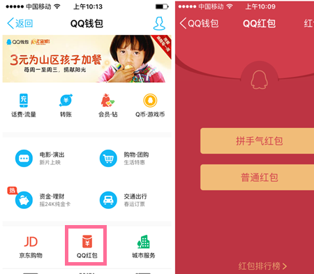 手机qq红包,qq红包在哪里查看,qq红包,手机qq抢到的红包哪里查看,手机qq怎么查看红包记录,qq 红包记录