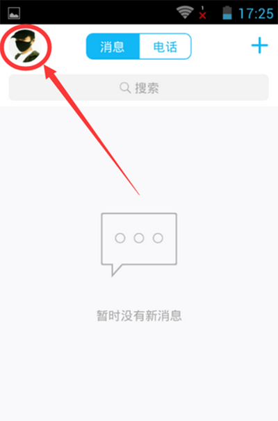 手机QQ气泡