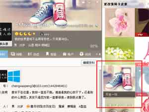 qq资料卡皮肤怎么还原