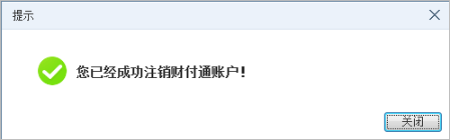 财付通怎么注销账户,财付通怎么销号,财付通,注销账户