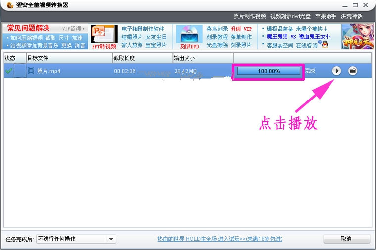 狸窝全能视频转换器如何把两个视频合成一个?