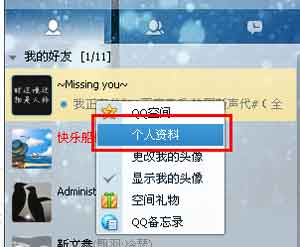 qq资料卡皮肤怎么还原 三联