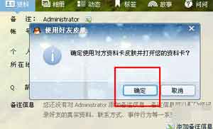 qq资料卡皮肤怎么还原