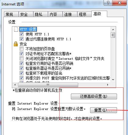 电脑登录百度浏览器提示连接服务器错误如何解决3