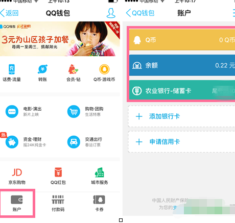 手机qq红包,qq红包在哪里查看,qq红包,手机qq抢到的红包哪里查看,手机qq怎么查看红包记录,qq 红包记录