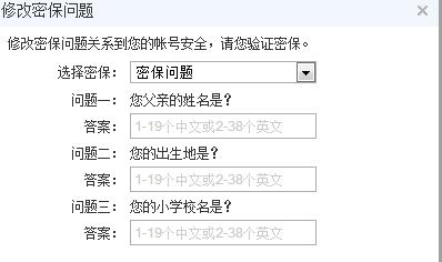 qq改密保