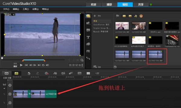 会声会影怎么美化视频?