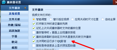 qq影音