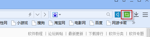 百度浏览器怎么截图? 三联